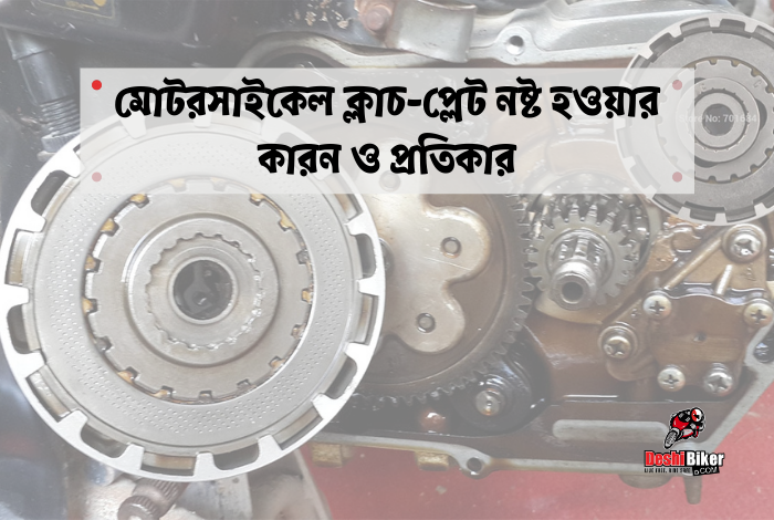 Reasons for clutch plate damage